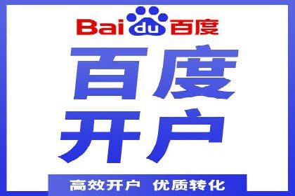 sem竞价开户的实战经验分享及效果评估